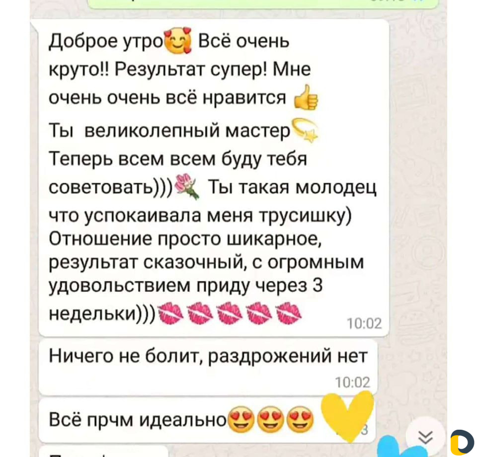 Шугаринг, воск