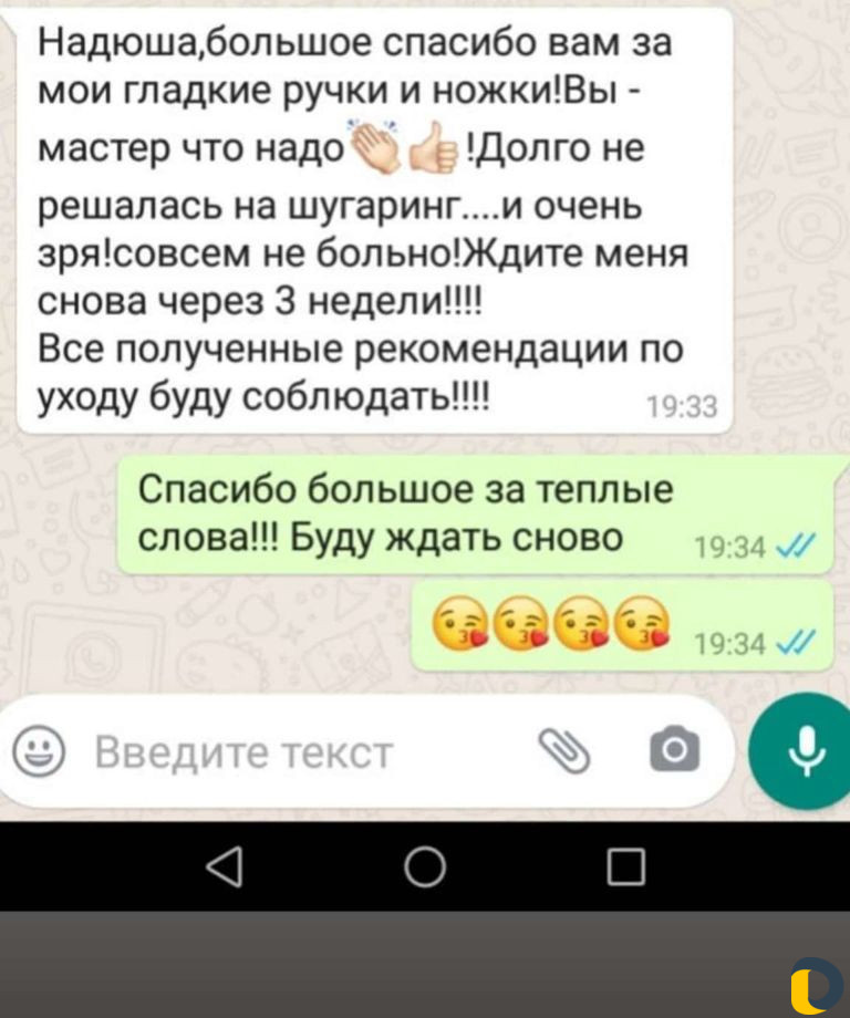 Шугаринг, воск