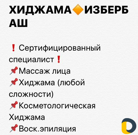 Шугаринг+воск