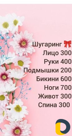 Шугаринг, Воск