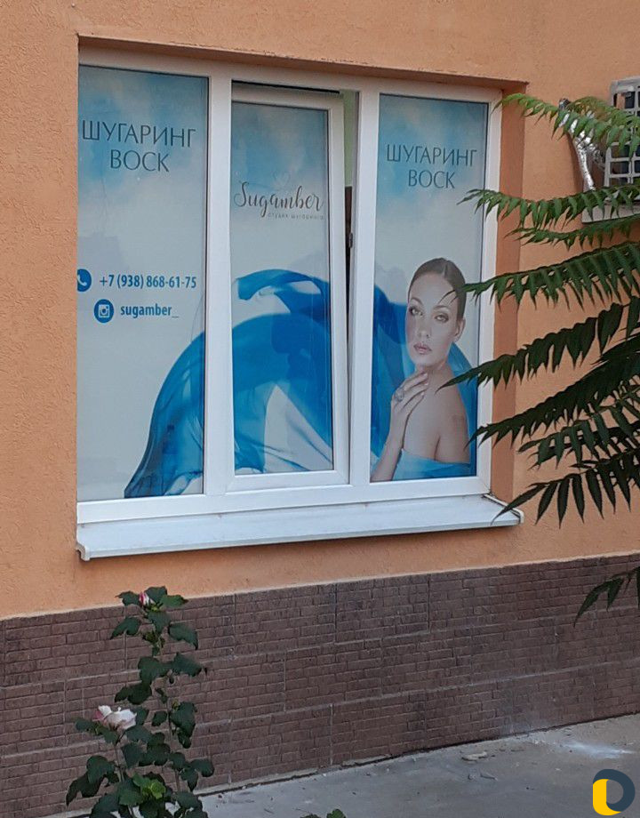 Шугаринг, восковая депиляция,фитосмола