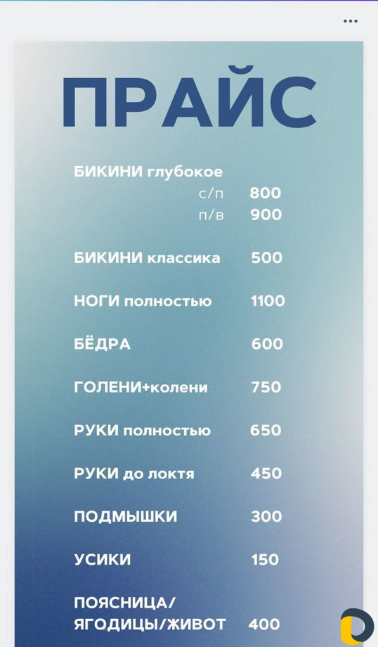Шугаринг, восковая депиляция