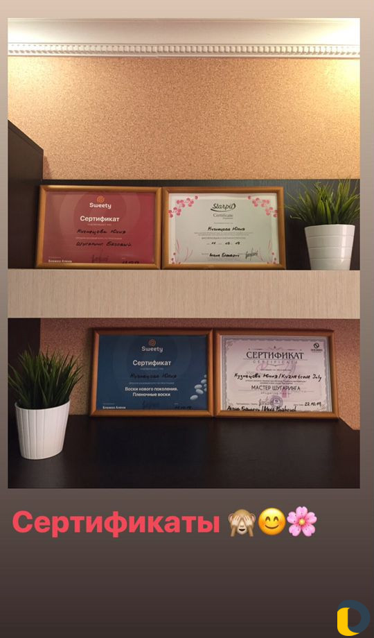 Шугаринг, восковая депиляция