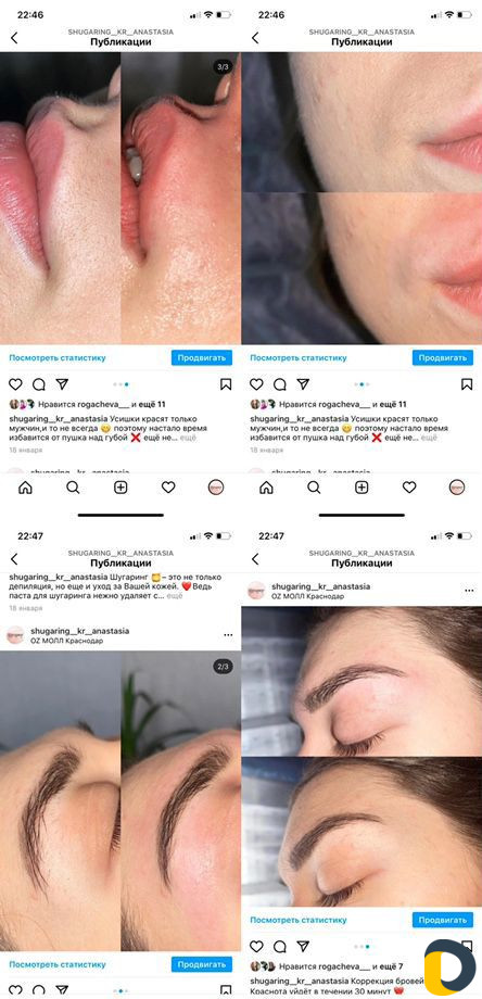 Шугаринг / восковая депиляция / воск