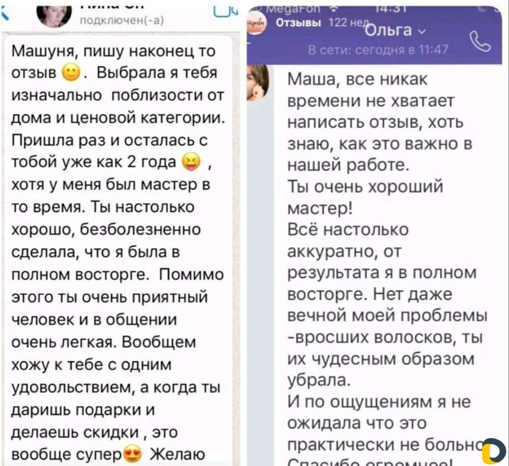 Шугаринг. Женская и мужская депиляция