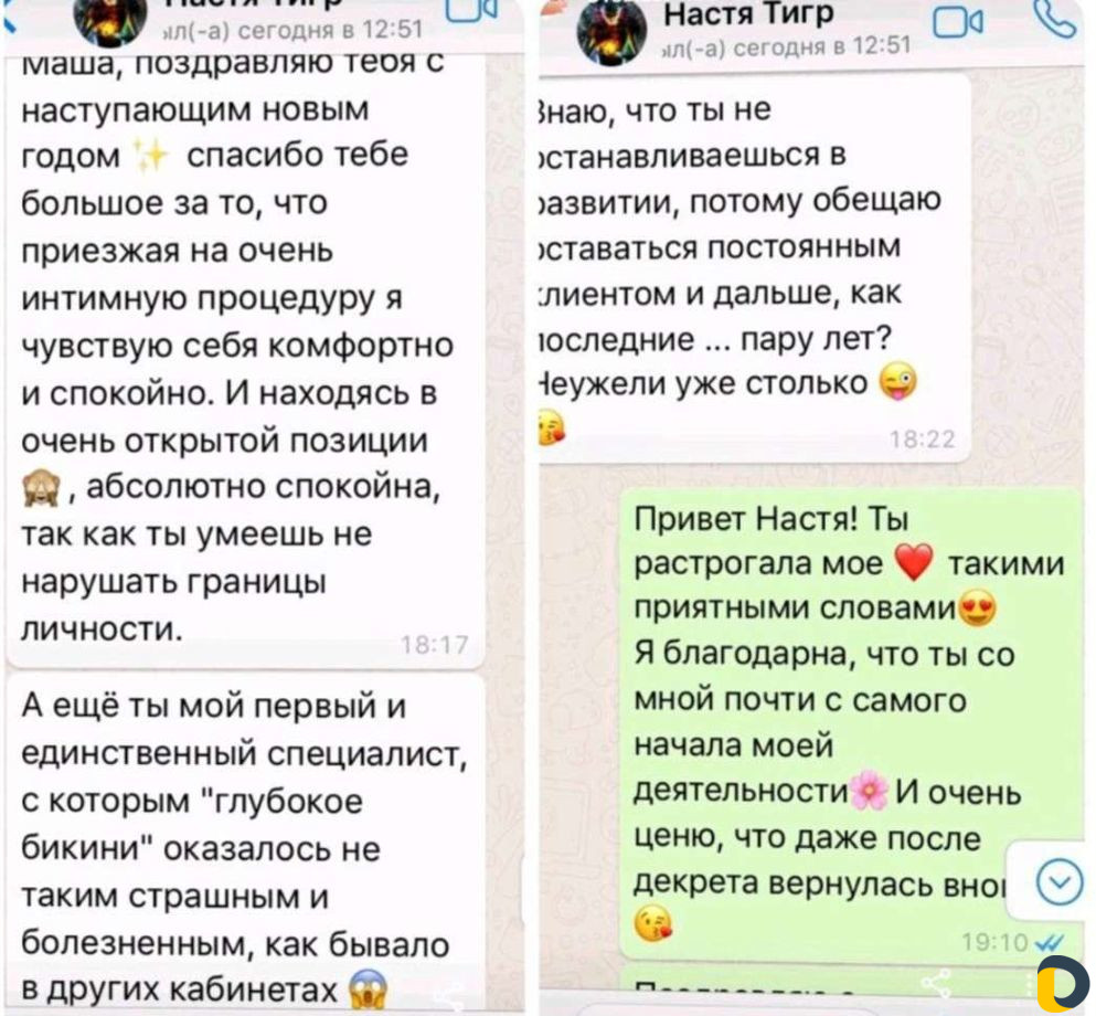Шугаринг. Женская и мужская депиляция