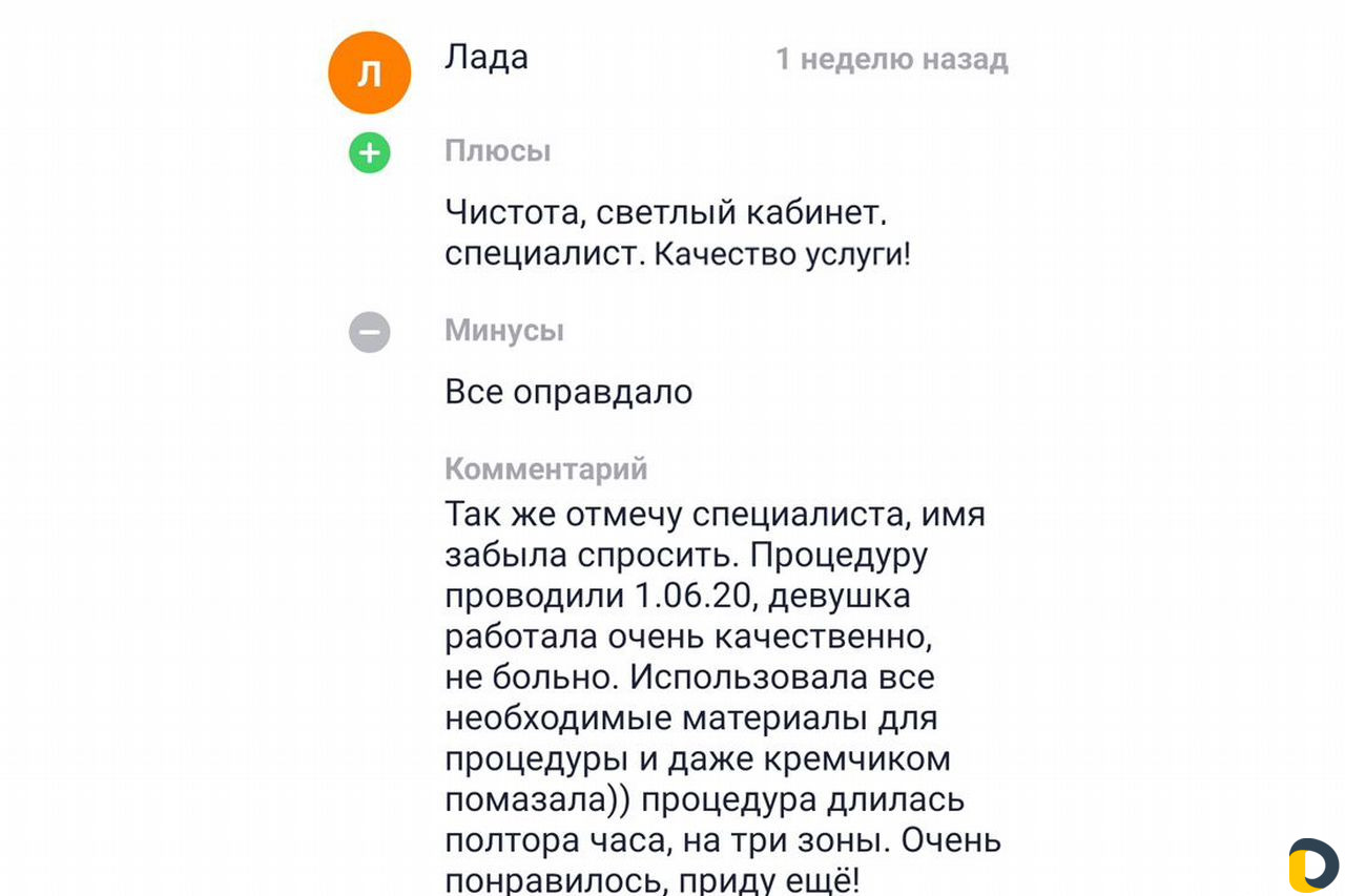 Шугаринг (женский и мужской)