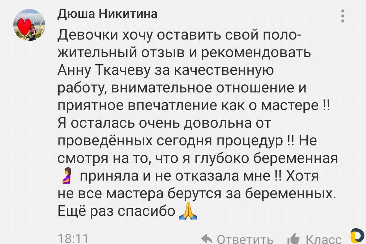 Шугаринг (женский и мужской)