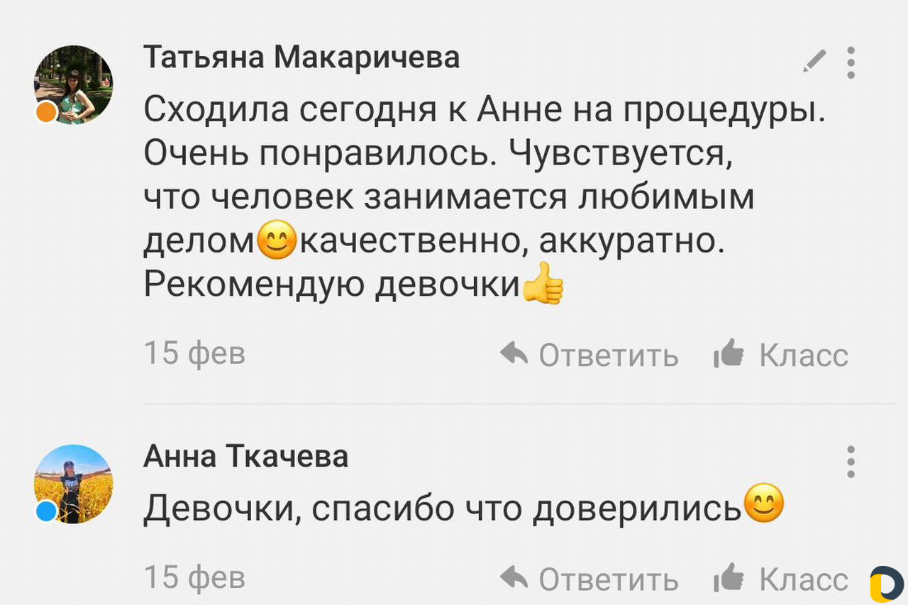 Шугаринг (женский и мужской)