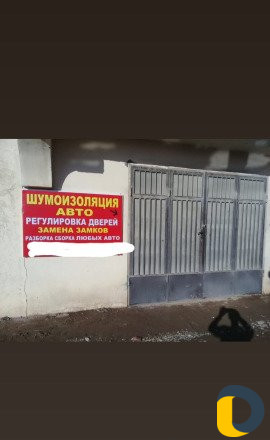 Шумоизоляция авто