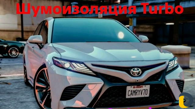 Шумоизоляция авто