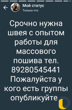 Швея и кройка на дому