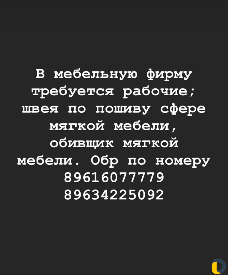 Швея