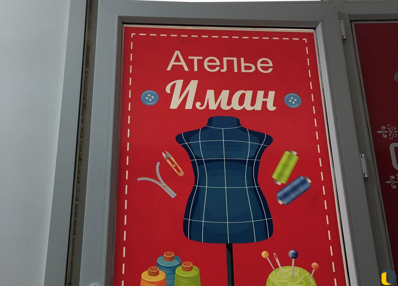 Швея