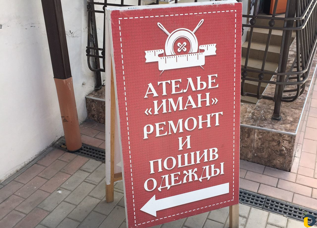 Швея