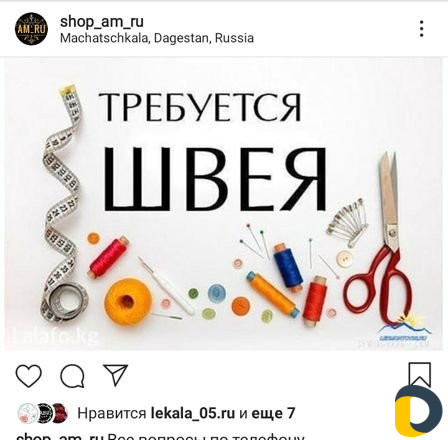 Швея