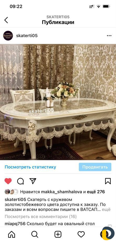 Силиконовые скатерти с бахромой или кантом