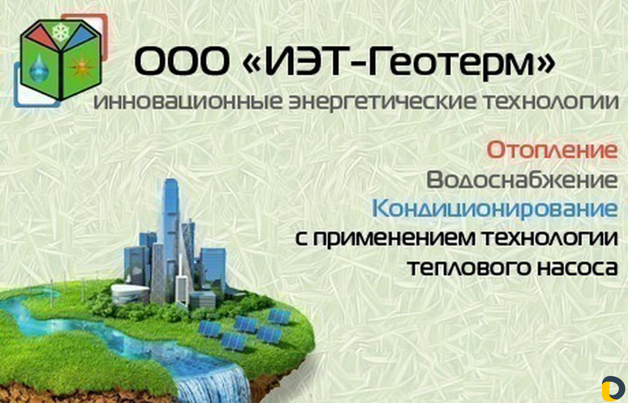 Система "3 в 1" отопление, кондиционирование, гвс