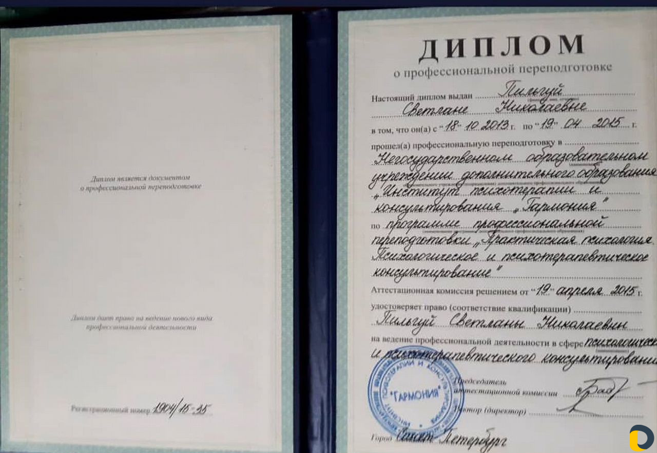 Системные семейные расстановки, психолог