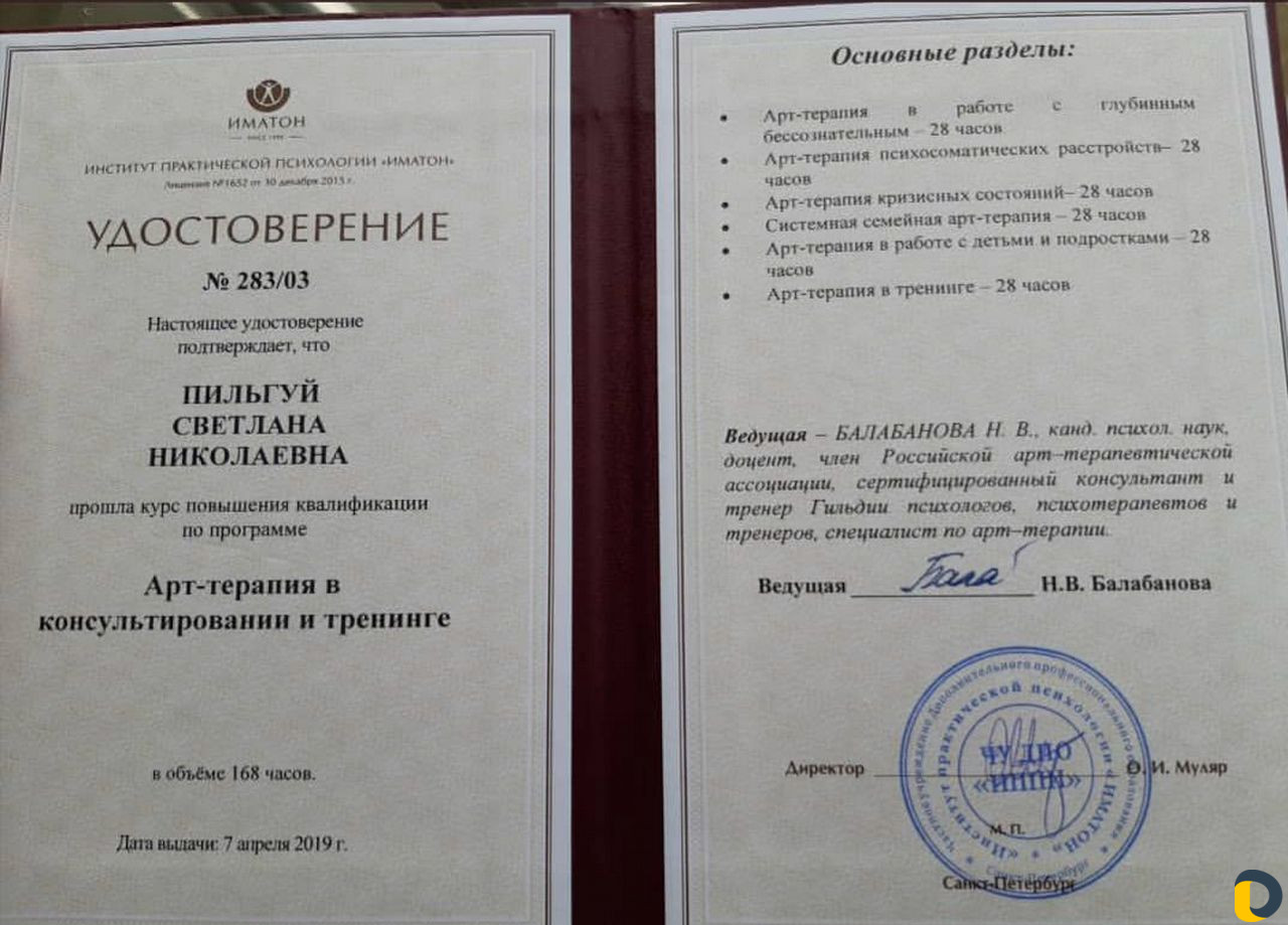Системные семейные расстановки, психолог