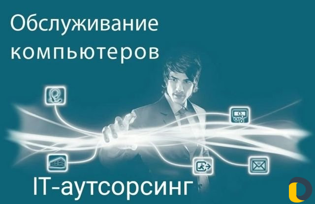 Системный администратор