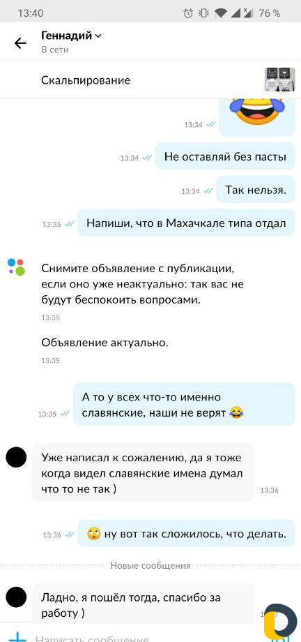 Скальпирование/установка на кристалл 115*/2066
