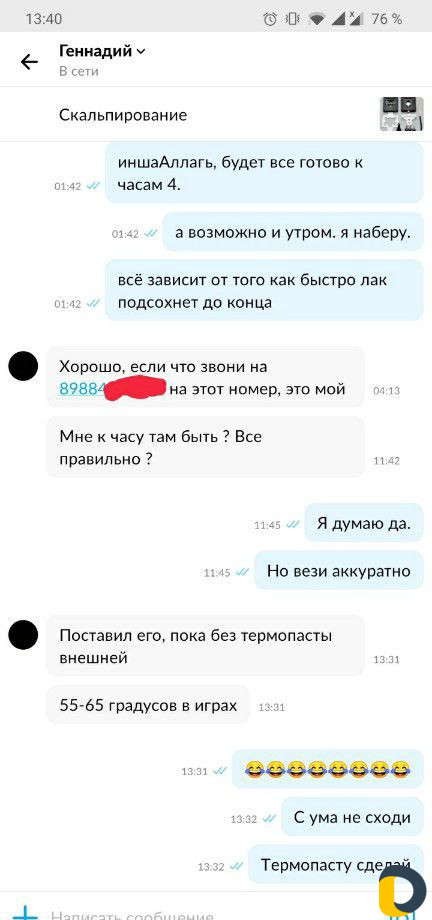 Скальпирование/установка на кристалл 115*/2066