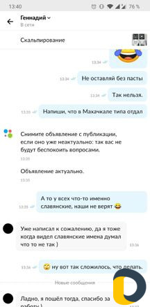 Скальпирование/установка на кристалл 115*/2066