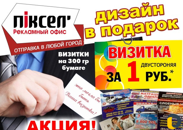 Сканер/Ксерокс от А4 до А0
