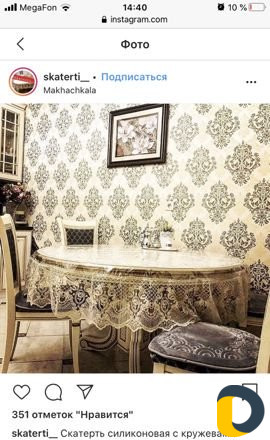Скатерть