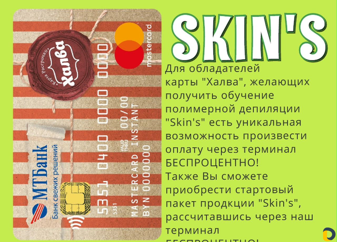 Скинс Обучаю инновационной депиляции волос