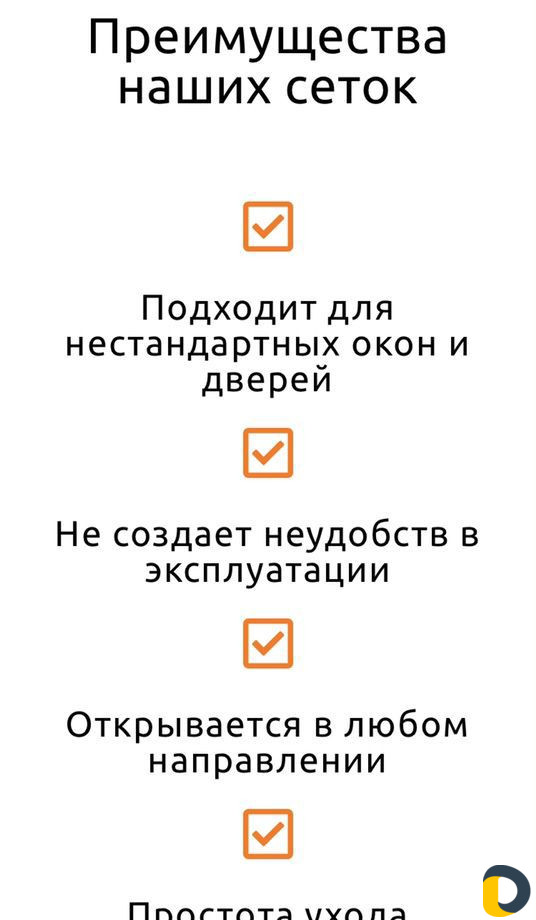 Складные москитные сетки (плиссе, сетка гармошка)