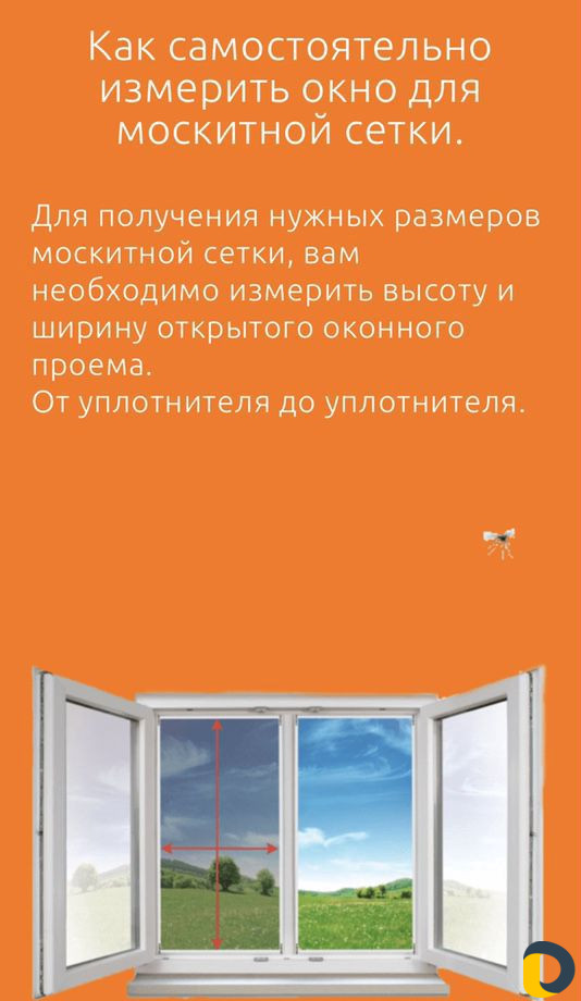Складные москитные сетки (плиссе, сетка гармошка)