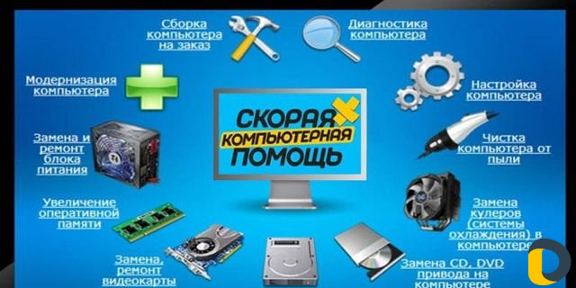 Скорая Компьютерная Помощь Мастер на дому