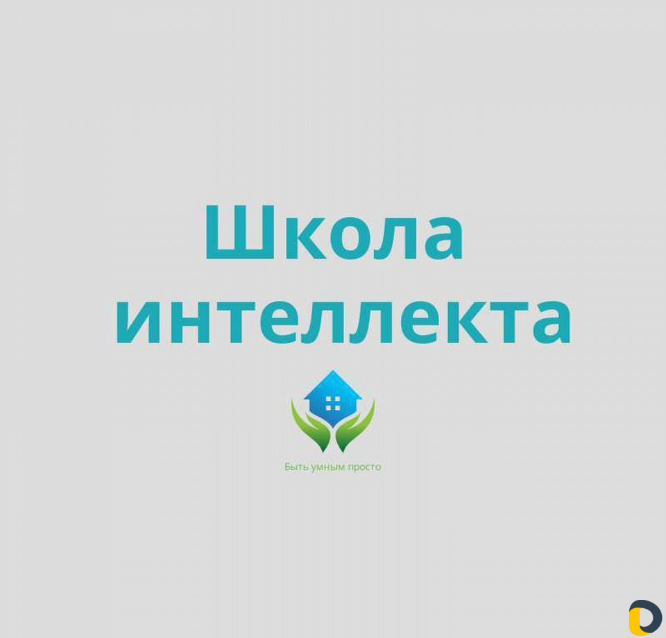 Скорочтение, ментальная арифметика