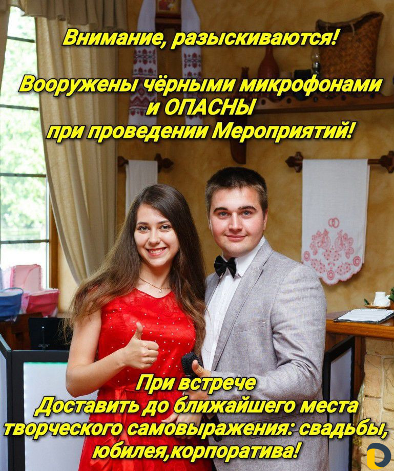 Скромный Dj Ведущий от бога Мс Роман и Dj Solo