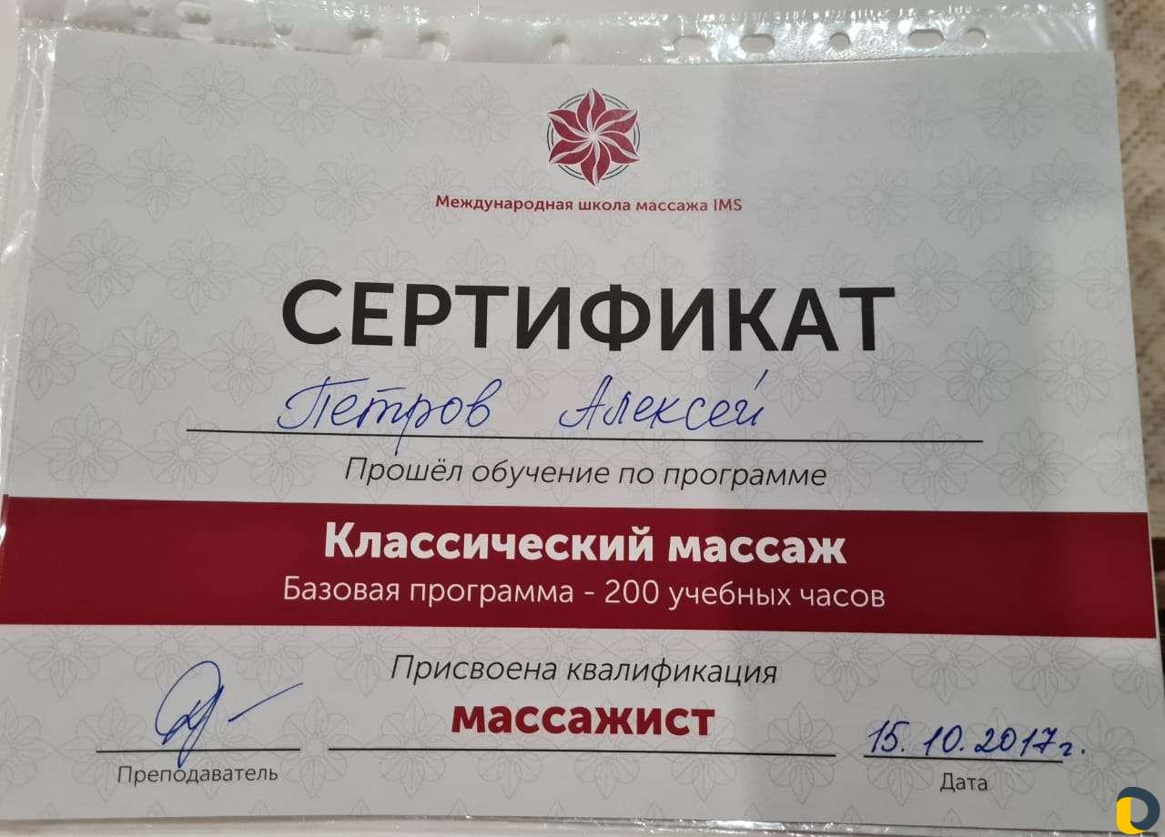 Скульптор твоего тела