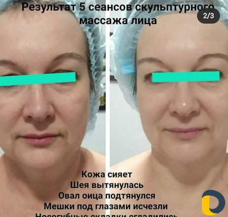 Скульптурный-букалный массаж лица