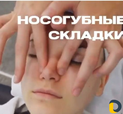 Скульптурный-букалный массаж лица