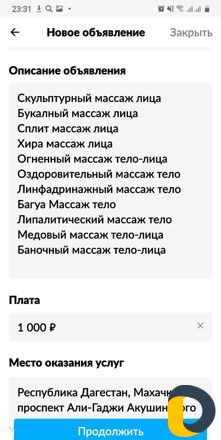 Скульптурный-букалный массаж лица
