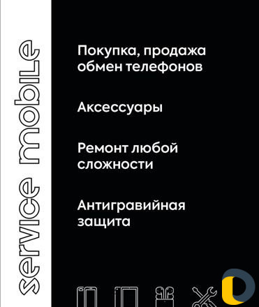 Скупка и обмен (trade-in) б.у телефонов