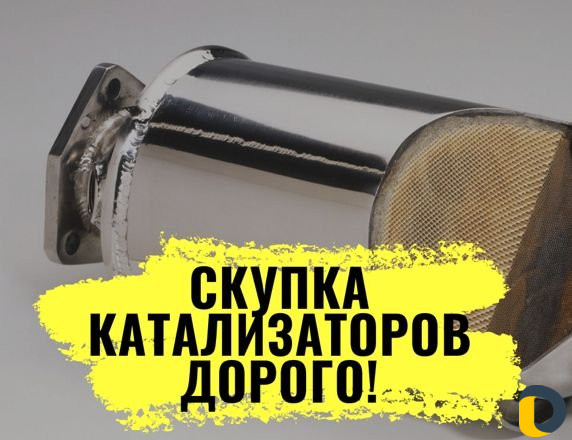 Скупка катализаторов S/24