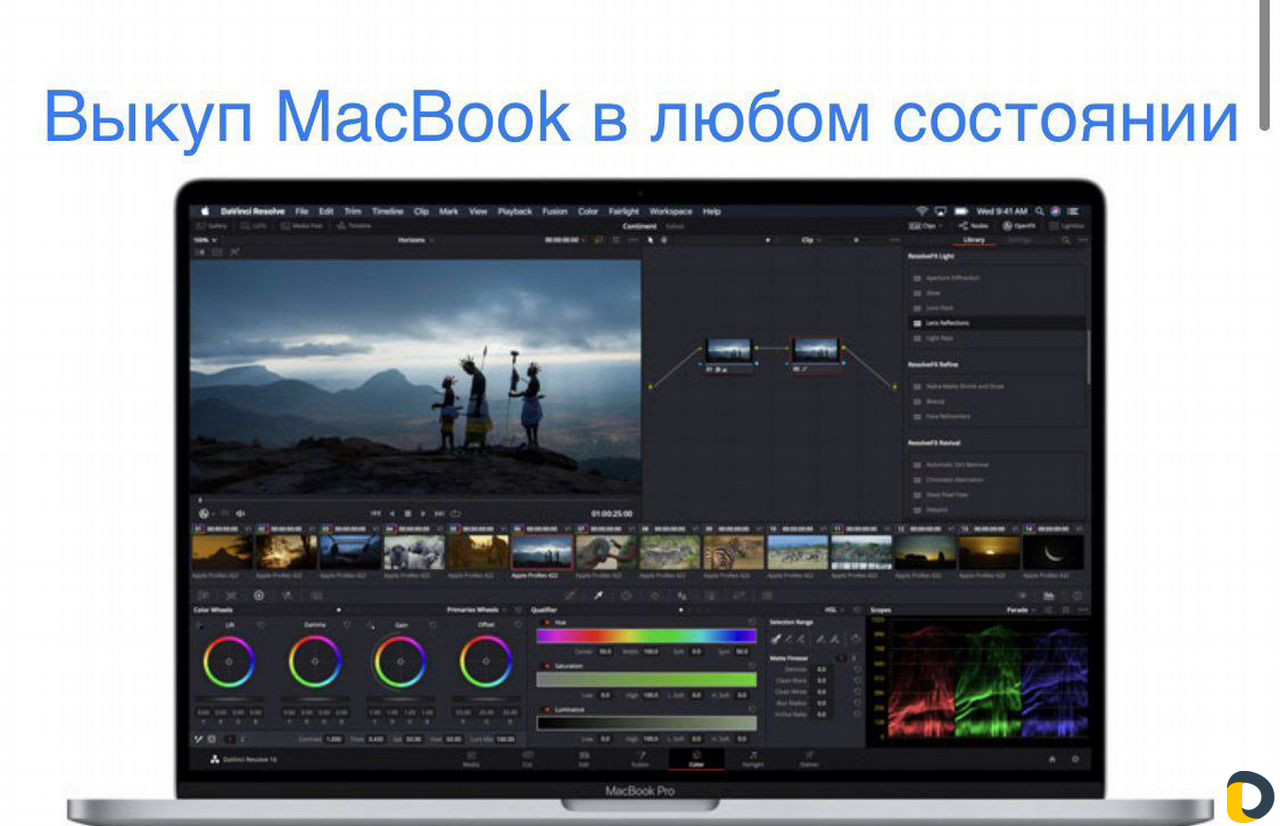 Скупка техники Apple/ Ремонт iPhone/iPad/MacBook