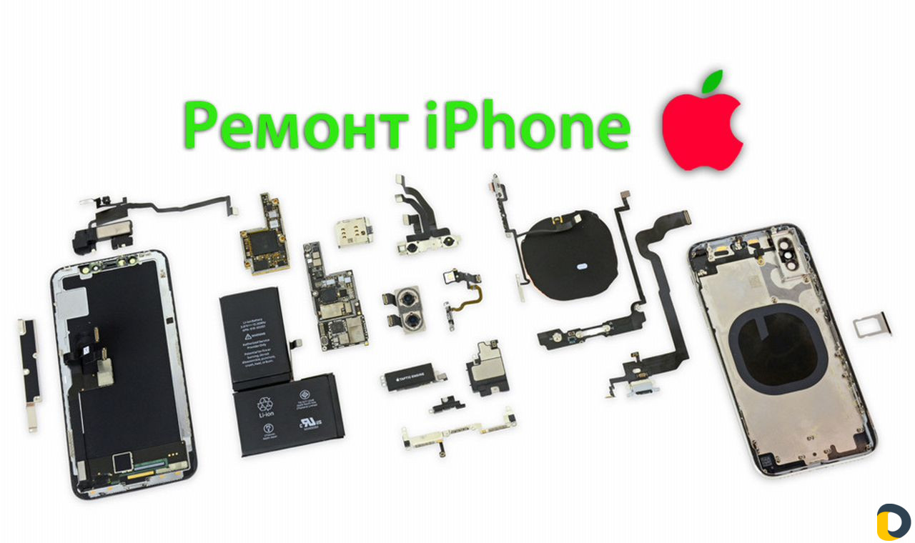 Скупка техники Apple/ Ремонт iPhone/iPad/MacBook
