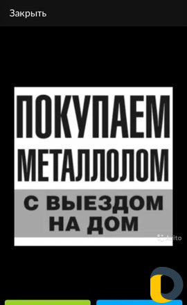 Скупка вывоз метала