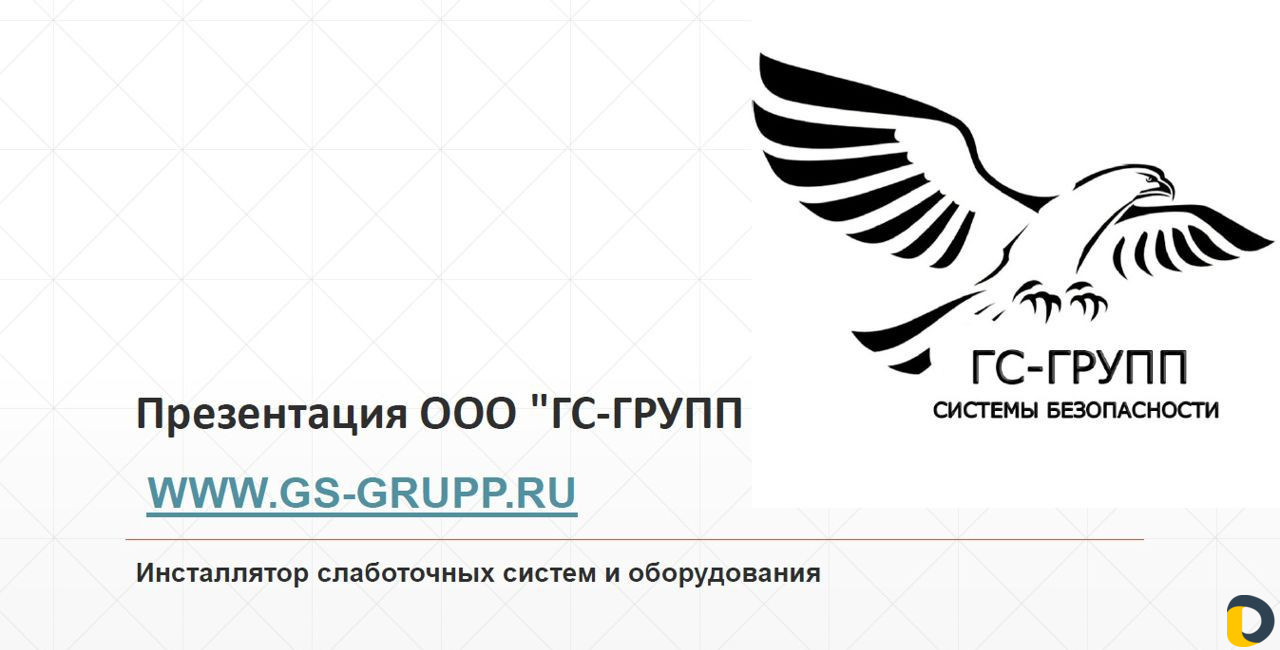 Слаботочка, опс, видео, скуд, монтаж, скс