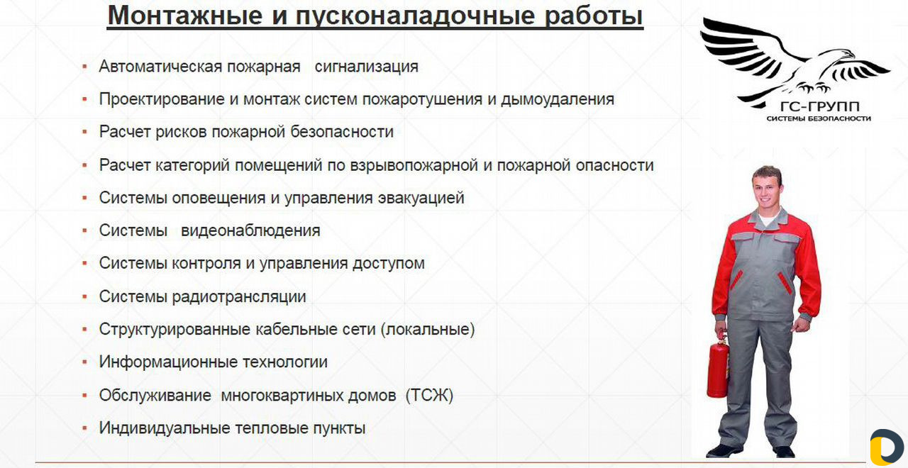 Слаботочка, опс, видео, скуд, монтаж, скс
