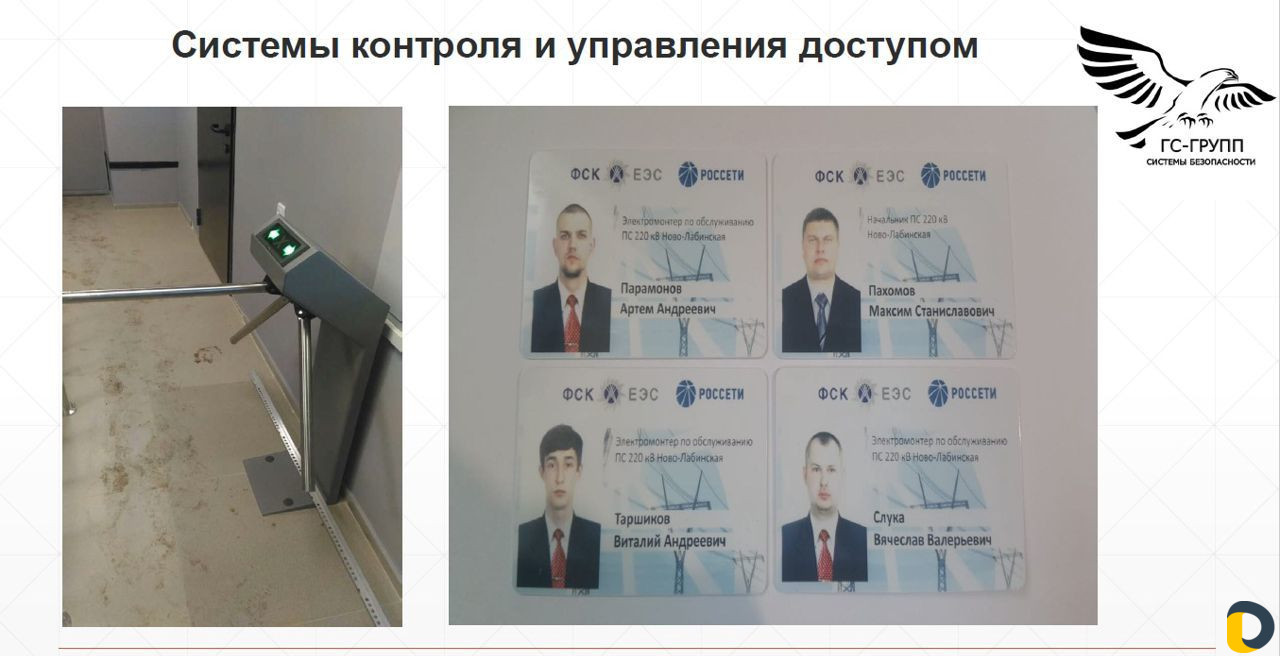 Слаботочка, опс, видео, скуд, монтаж, скс