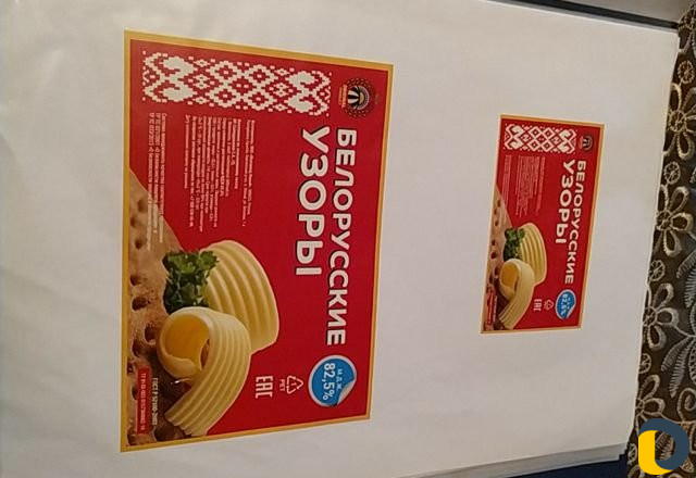 Сливочное масло