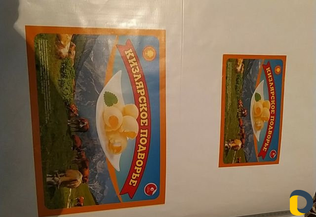 Сливочное масло